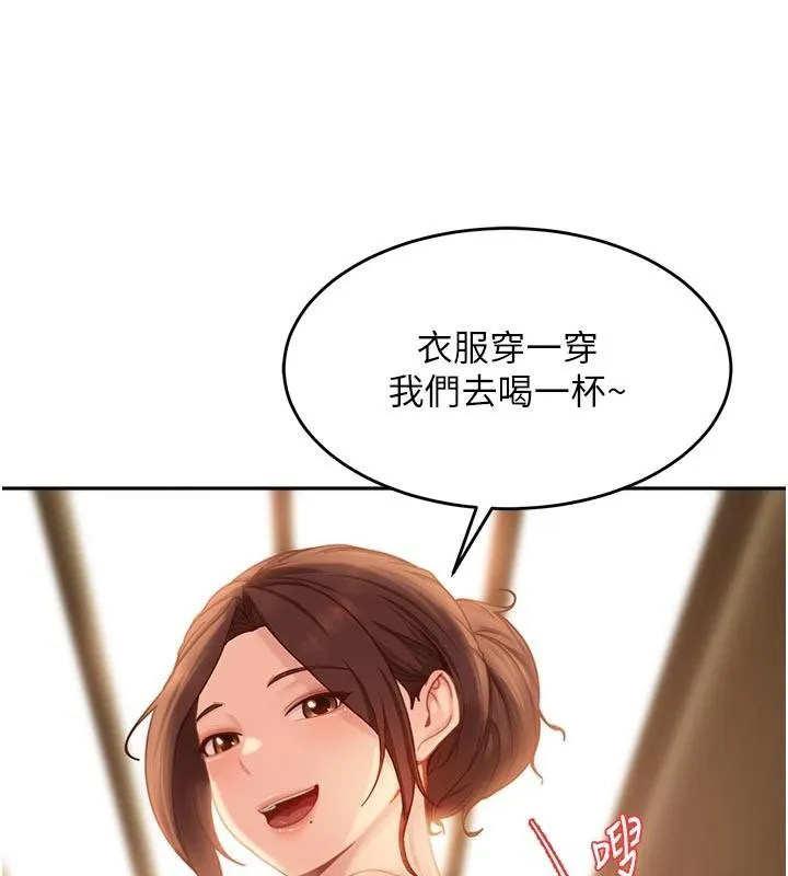 第6话-教我怎么剪接A片 126