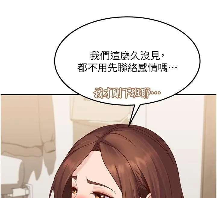 第6话-教我怎么剪接A片 137