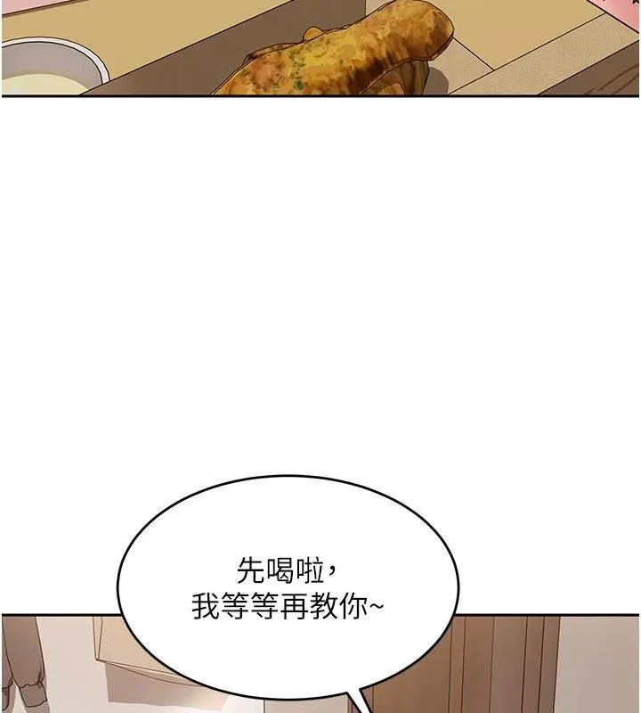 第6话-教我怎么剪接A片 139