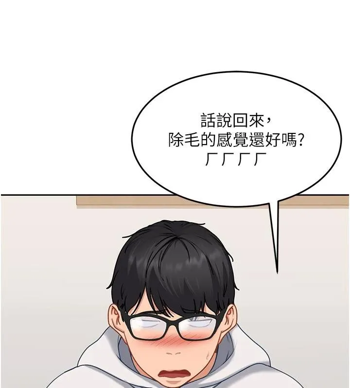第6话-教我怎么剪接A片 143