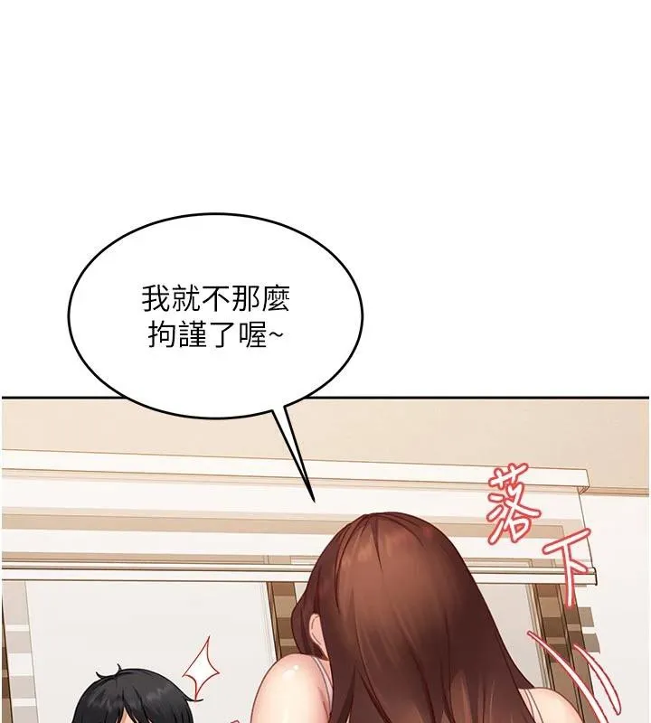 第6话-教我怎么剪接A片 148