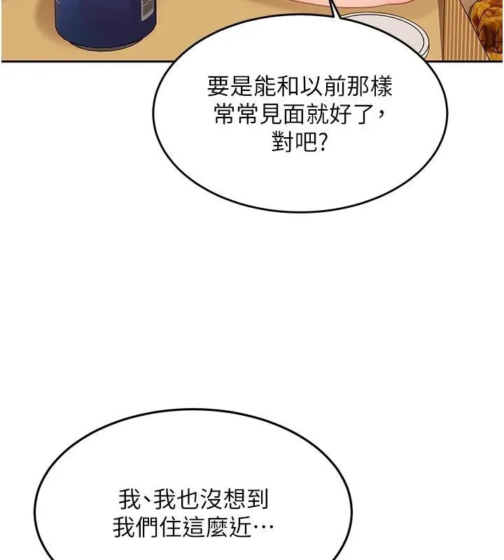 第6话-教我怎么剪接A片 155