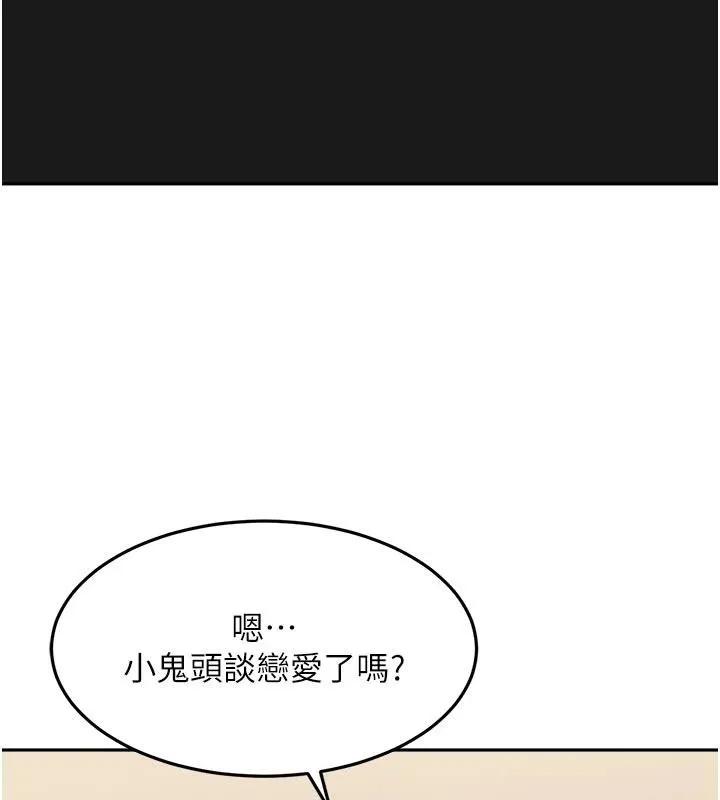 第6话-教我怎么剪接A片 174