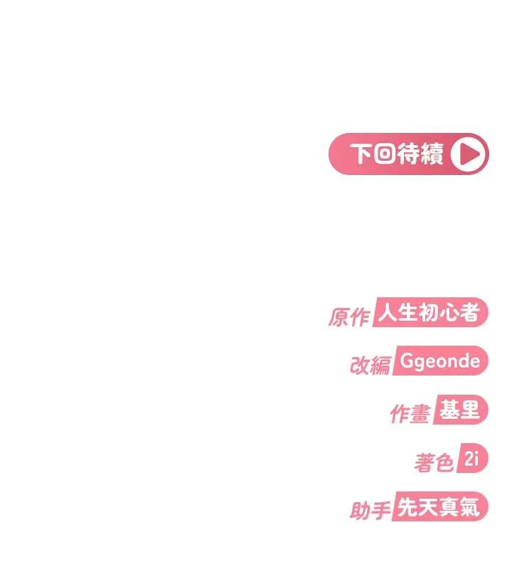 第6话-教我怎么剪接A片 185