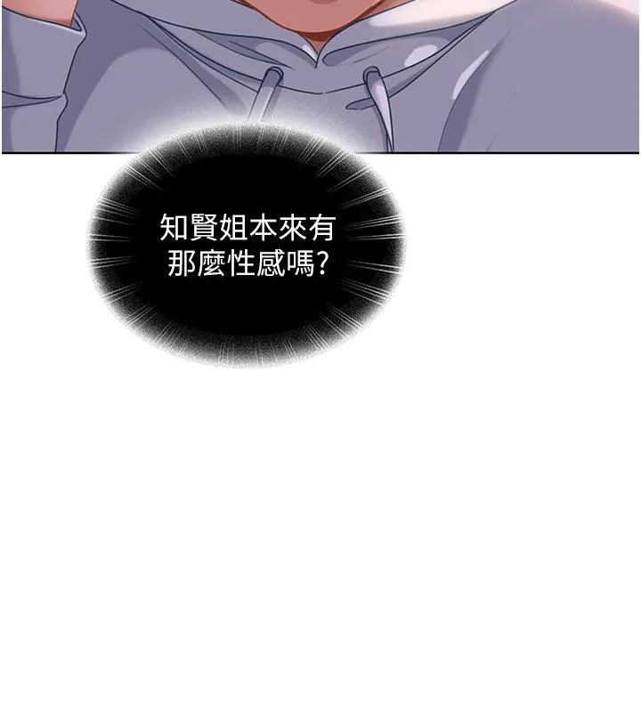 第7话-下个目标是姐姐? 10