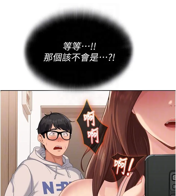 第7话-下个目标是姐姐? 20