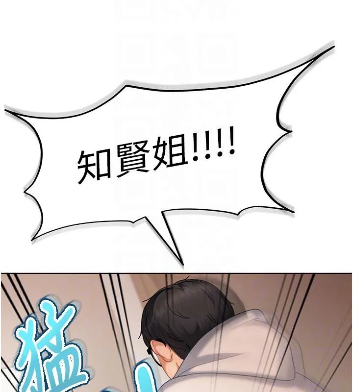 第7话-下个目标是姐姐? 22