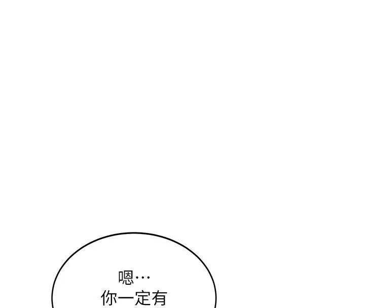 第7话-下个目标是姐姐? 61