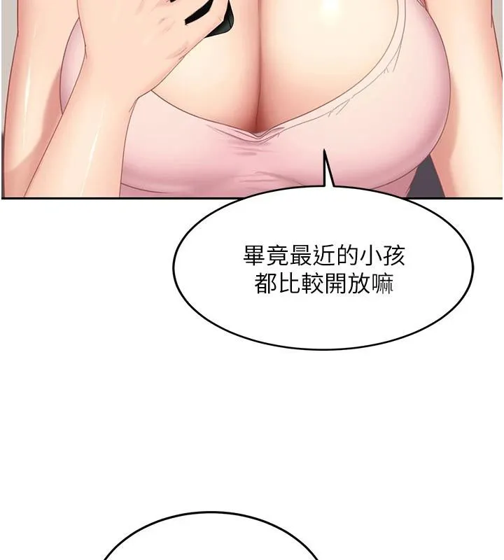 第7话-下个目标是姐姐? 63