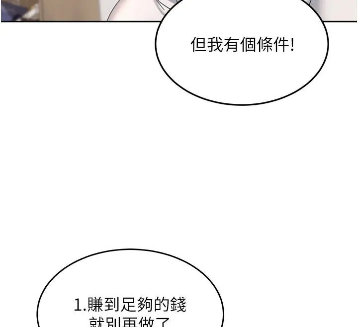 第7话-下个目标是姐姐? 65