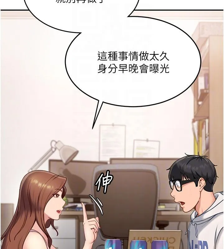 第7话-下个目标是姐姐? 66