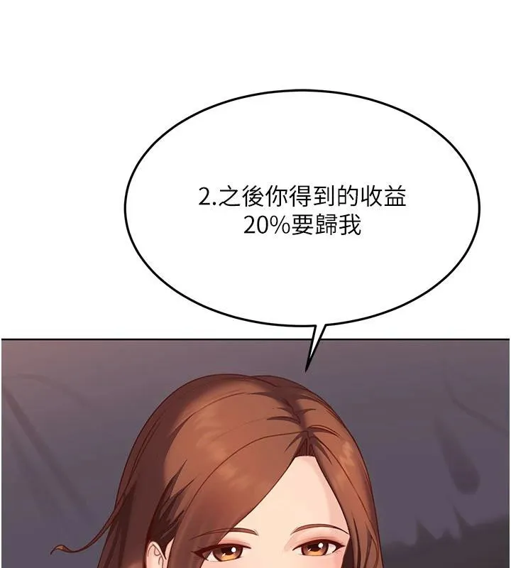 第7话-下个目标是姐姐? 70