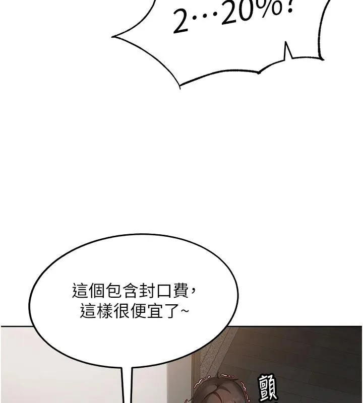 第7话-下个目标是姐姐? 72