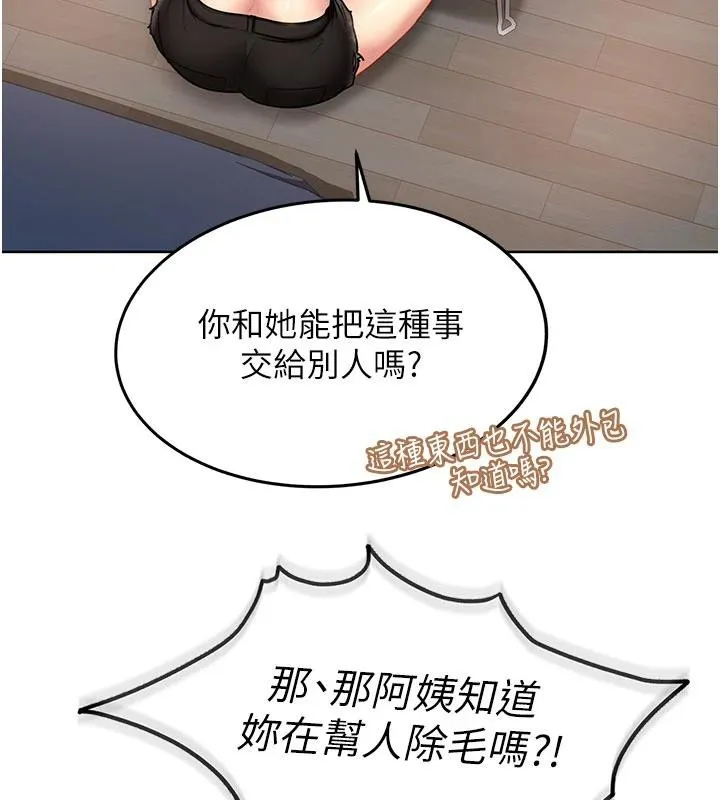 第7话-下个目标是姐姐? 74