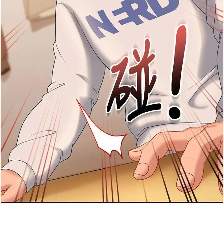 第7话-下个目标是姐姐? 76