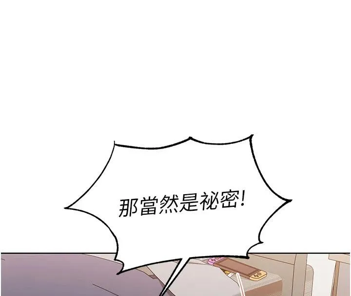 第7话-下个目标是姐姐? 77