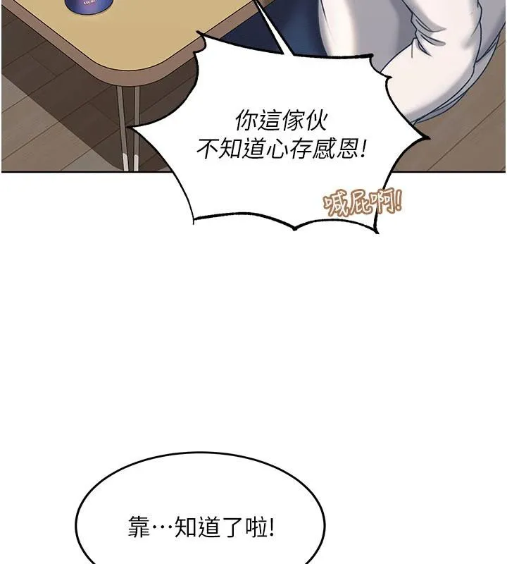 第7话-下个目标是姐姐? 79