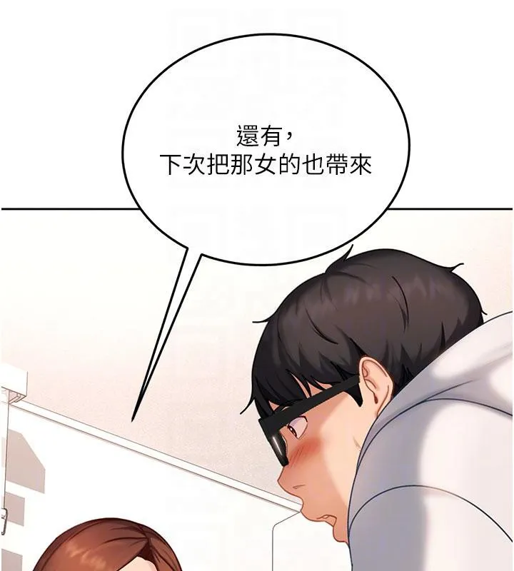 第7话-下个目标是姐姐? 82
