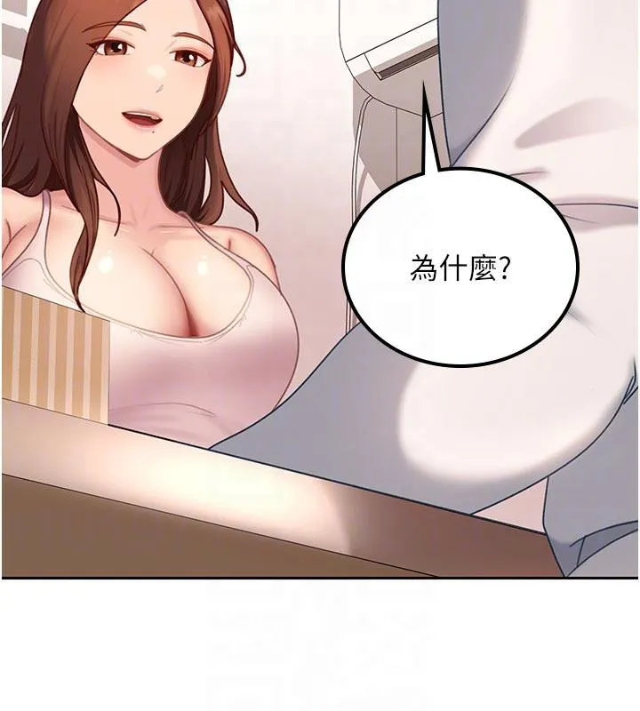第7话-下个目标是姐姐? 83