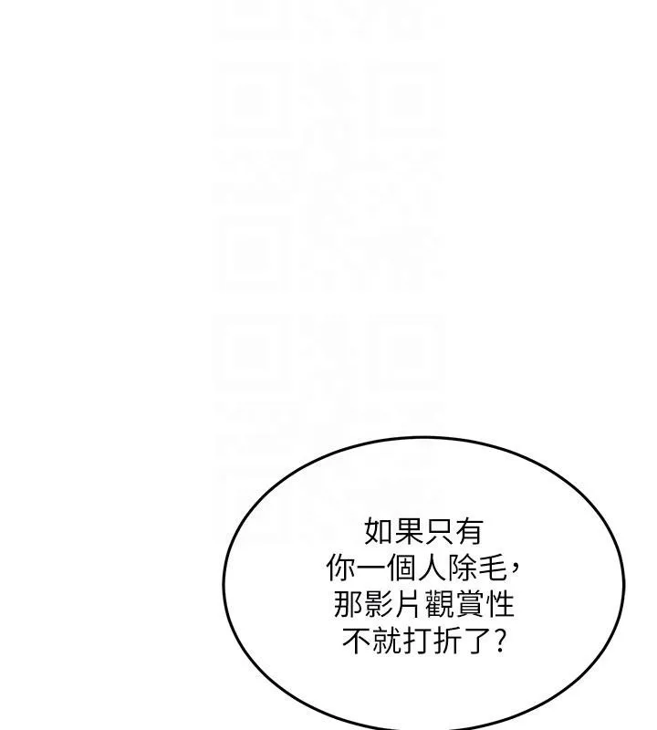 第7话-下个目标是姐姐? 84