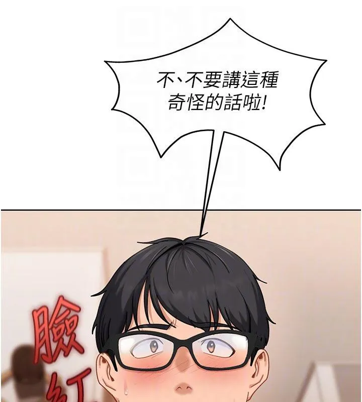 第7话-下个目标是姐姐? 88