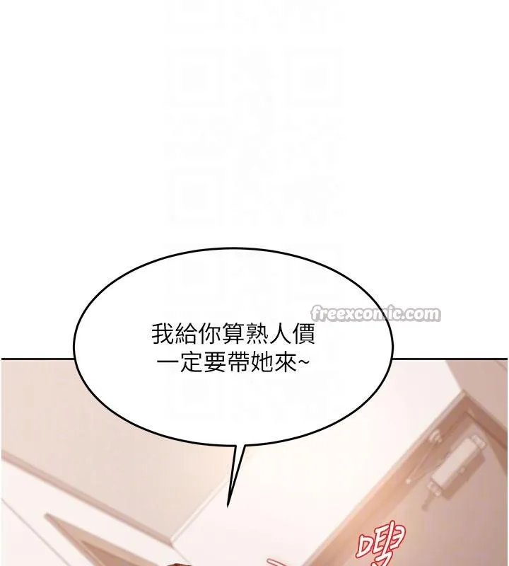 第7话-下个目标是姐姐? 90