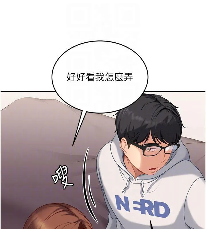 第7话-下个目标是姐姐? 96