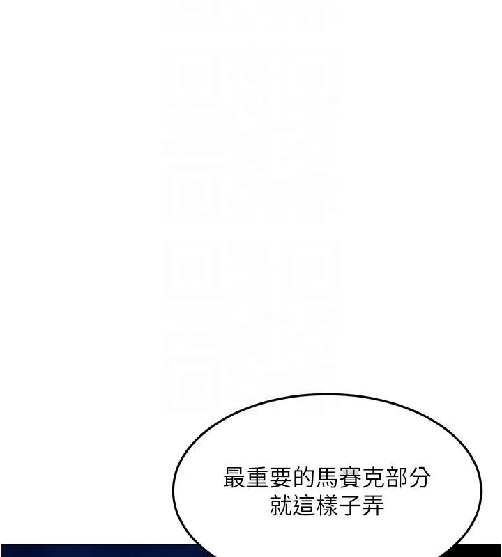 第7话-下个目标是姐姐? 98