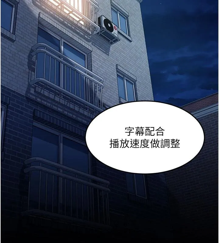 第7话-下个目标是姐姐? 100