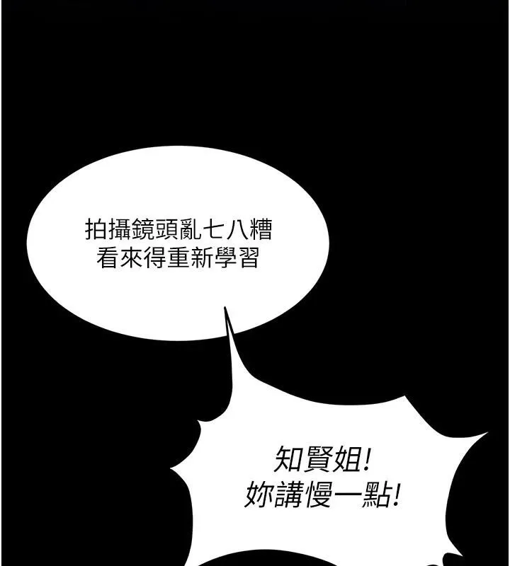 第7话-下个目标是姐姐? 101