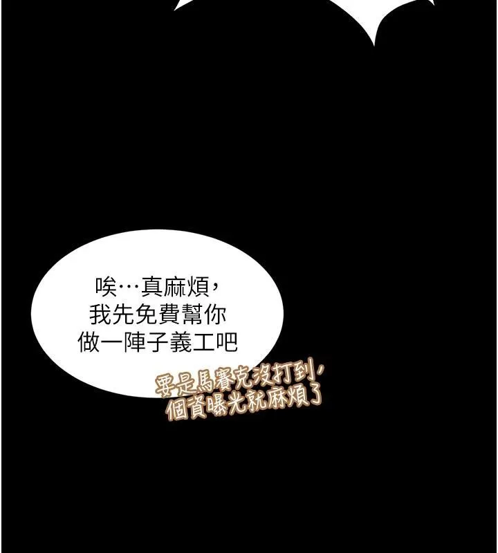 第7话-下个目标是姐姐? 102