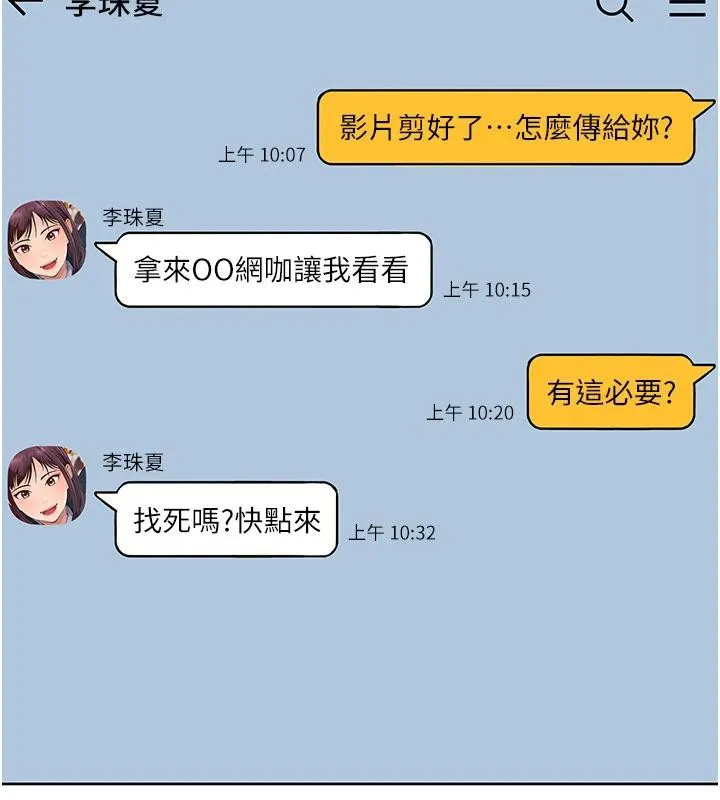 第7话-下个目标是姐姐? 108