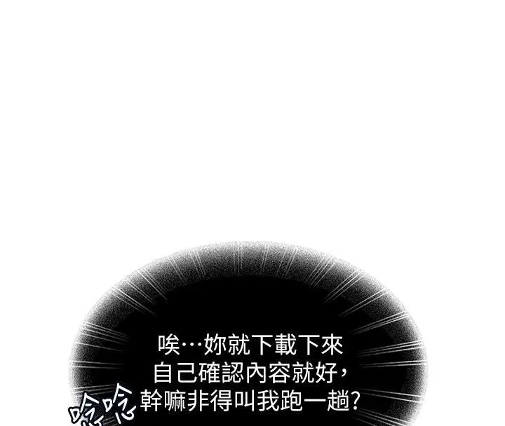 第7话-下个目标是姐姐? 109