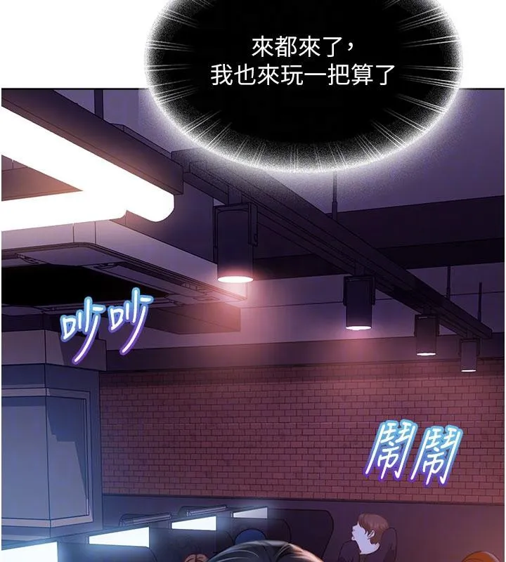 第7话-下个目标是姐姐? 112