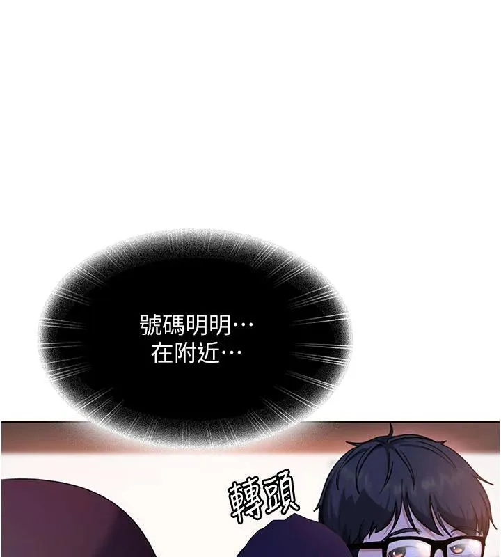 第7话-下个目标是姐姐? 114