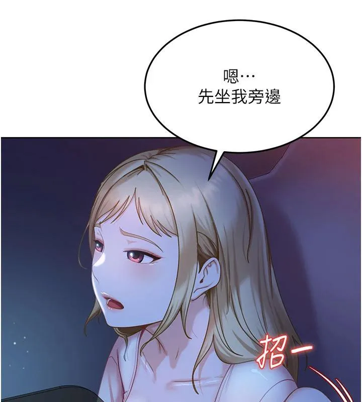 第7话-下个目标是姐姐? 121
