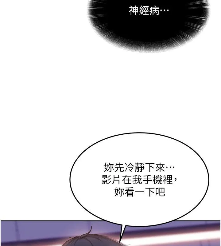 第7话-下个目标是姐姐? 131