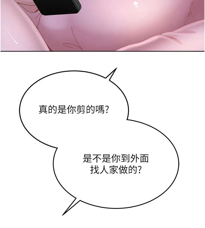 第7话-下个目标是姐姐? 143