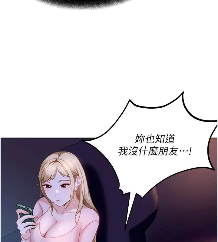 第7话-下个目标是姐姐? 146