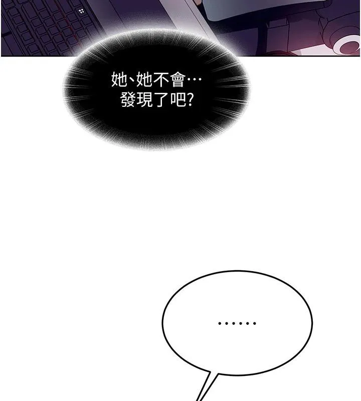 第7话-下个目标是姐姐? 148