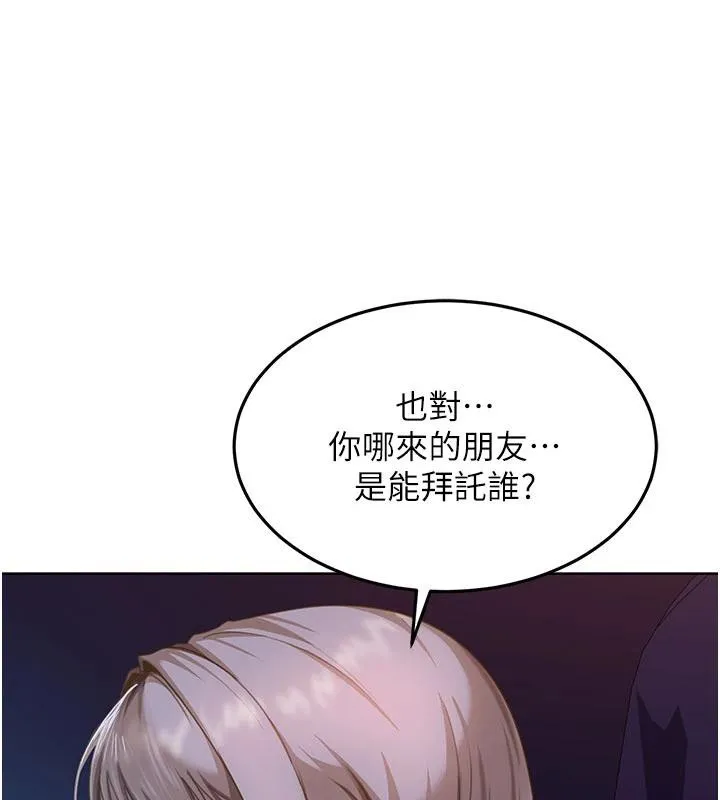 第7话-下个目标是姐姐? 153