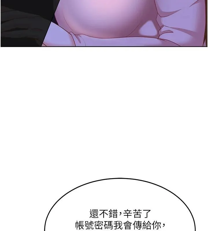 第7话-下个目标是姐姐? 155
