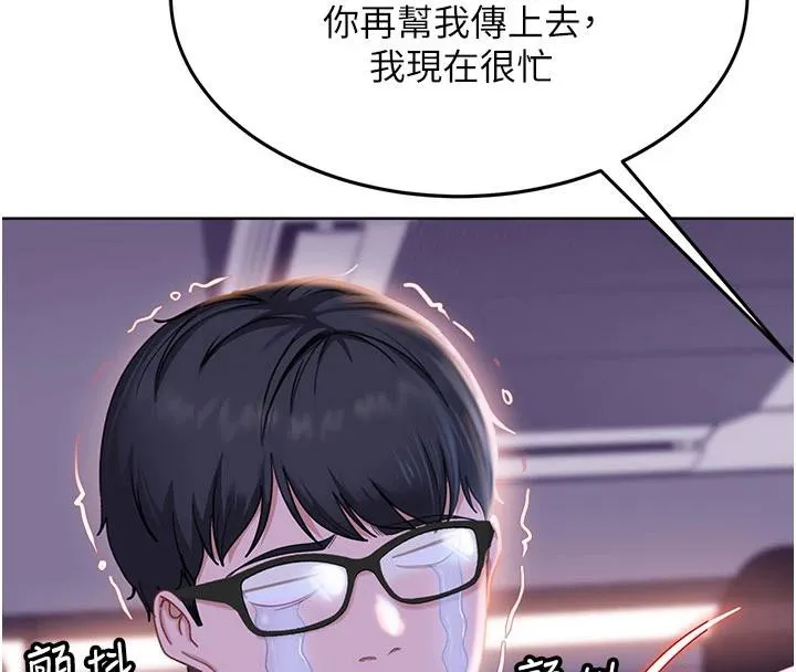 第7话-下个目标是姐姐? 156