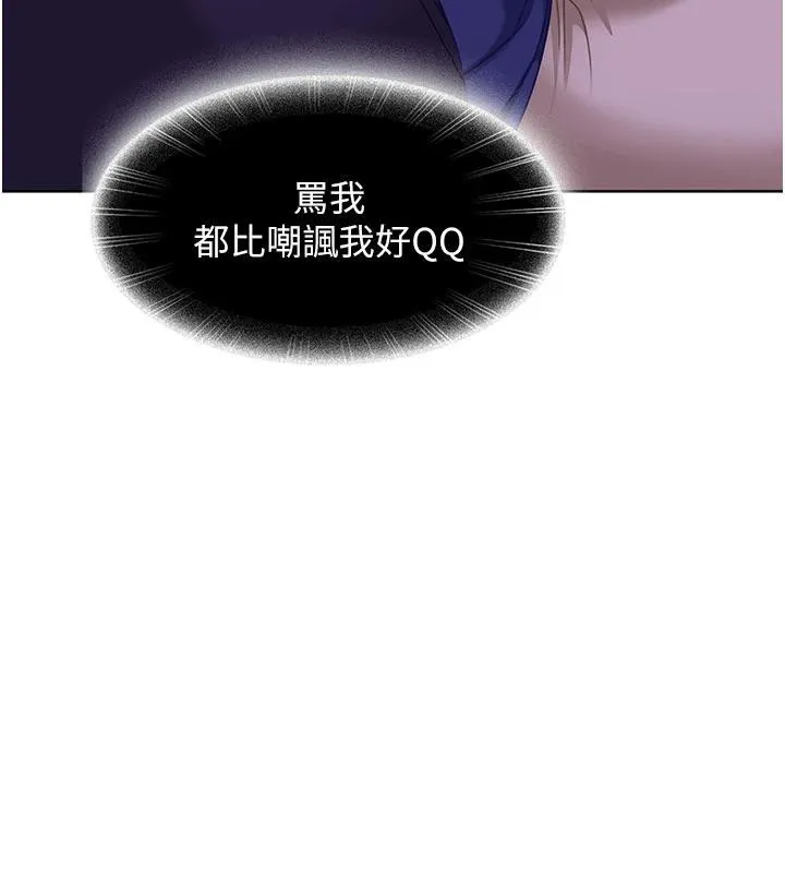 第7话-下个目标是姐姐? 158