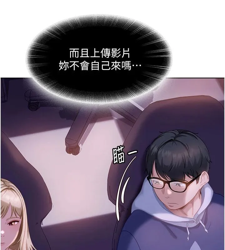 第7话-下个目标是姐姐? 159