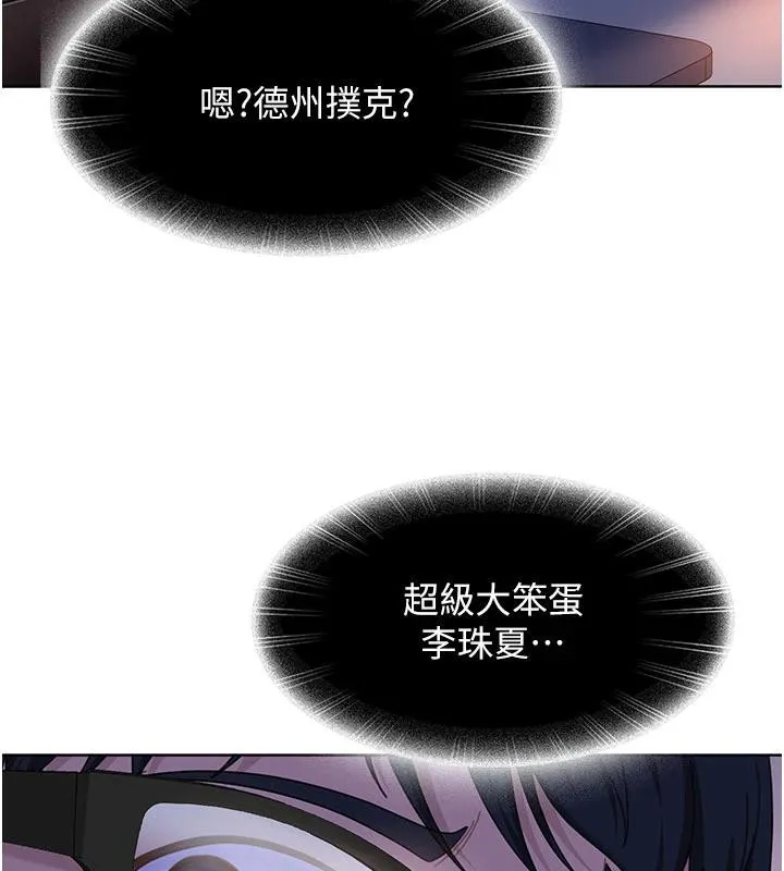 第7话-下个目标是姐姐? 163