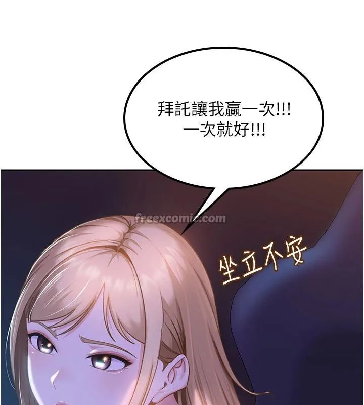 第7话-下个目标是姐姐? 165