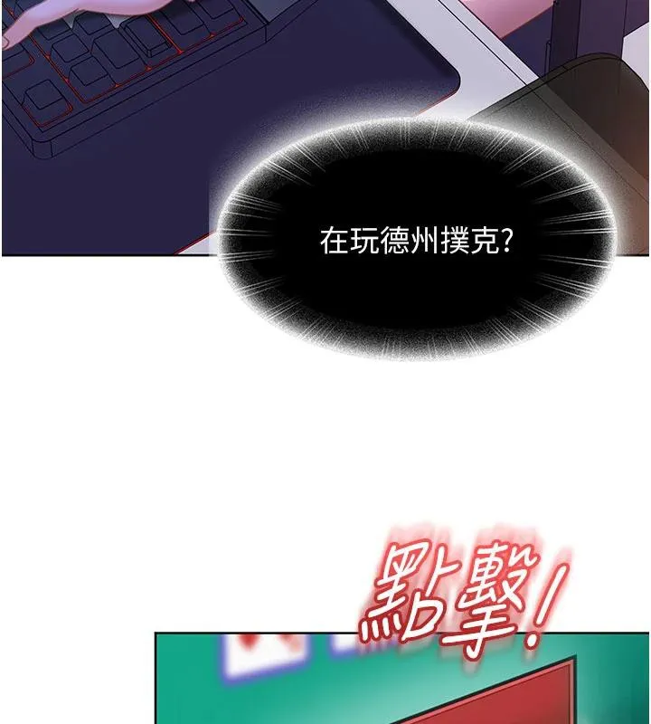 第7话-下个目标是姐姐? 167