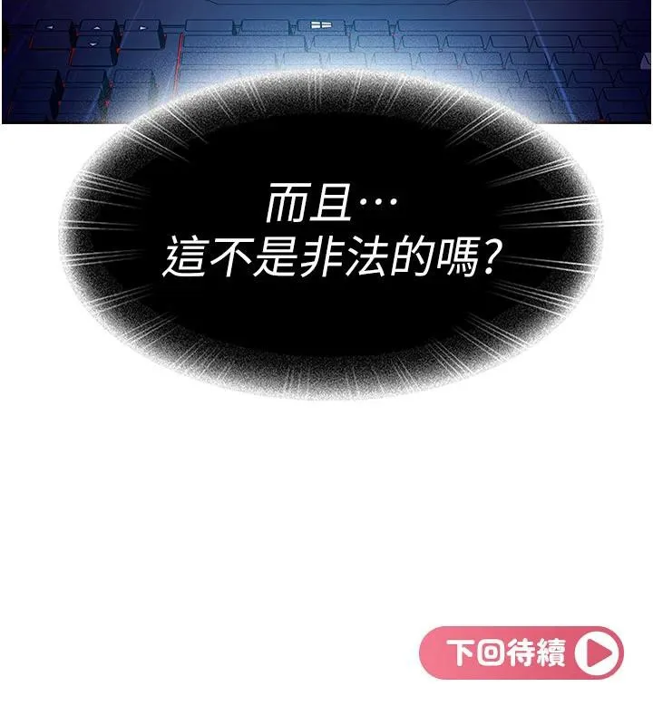 第7话-下个目标是姐姐? 171