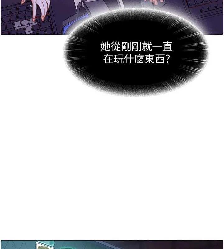 第8话-给你来一发当奖励 3